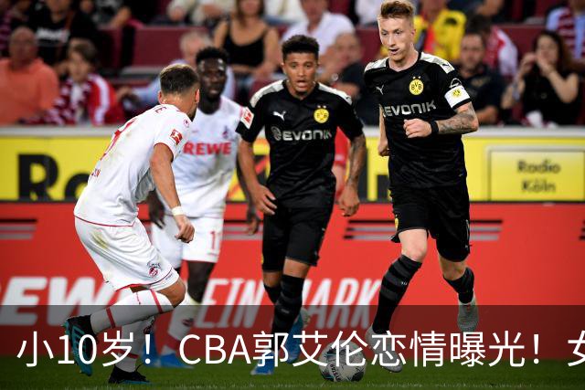 小10岁！CBA郭艾伦恋情曝光！女方23岁，颜值不俗，还是篮球网红