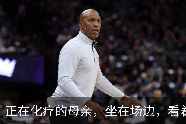 正在化疗的母亲，坐在场边，看着儿子穿上勇士球衣