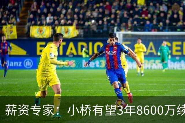 薪资专家：小桥有望3年8600万续约 太阳将被硬帽限制在第二土豪线