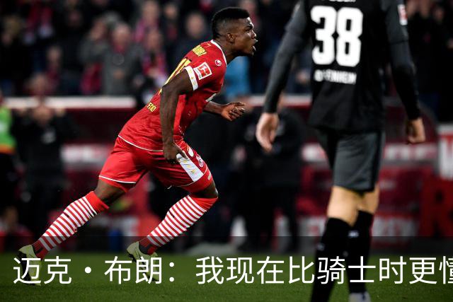 迈克·布朗：我现在比骑士时更懂沟通与变通 当时的骑士由LBJ带领